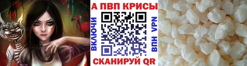 Альфа ПВП мука  blacksprut   Ульяновск 