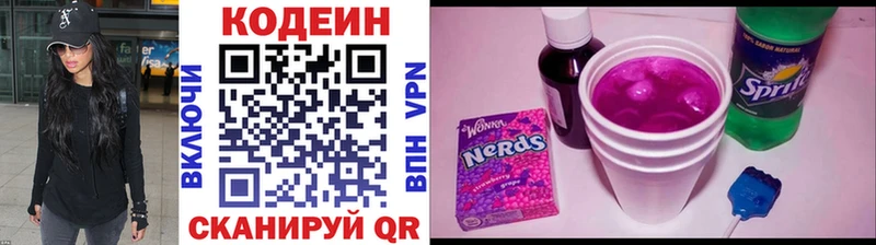 Кодеиновый сироп Lean Purple Drank  Ульяновск 