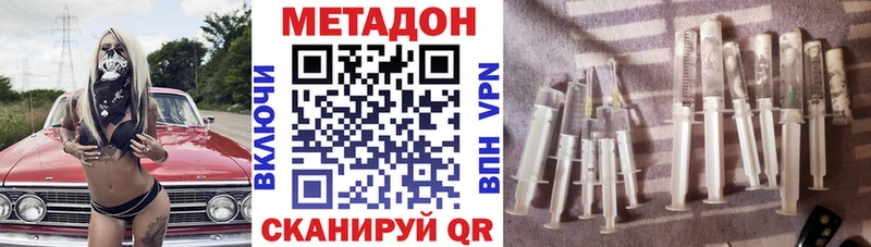 МЕТАДОН белоснежный  где можно купить наркотик  Ульяновск 